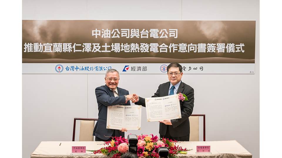2018年，台電時任董事長楊偉甫(右)與中油時任董事長戴謙(左)共同簽署宜蘭地熱開發合作意向書。